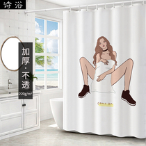 Personality design Abstinence Hotel bed and breakfast Bathroom shower curtain set Bathroom shower curtain window waterproof partition