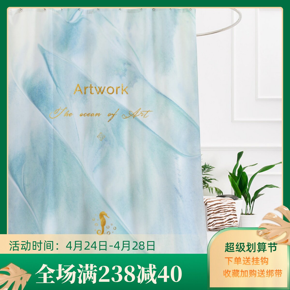 Hand drawn watercolor bathroom curtain-free punching set thick waterproof mildew living room partition shading curtain