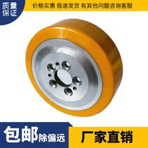 Electric forklift wheel Zhongpower EPT20-WAR 20RAS main drive wheel balance wheel 230*75
