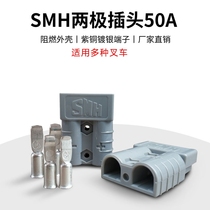 Noli Hang Forklift Electric Forklift Battery Battery Connector Charging Plug Power Connector