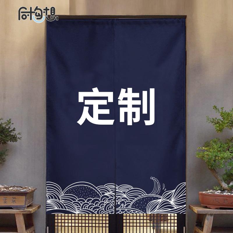 Door curtain shop catering commercial logo custom restaurant kitchen partition blocking curtain half self-adhesive free punch