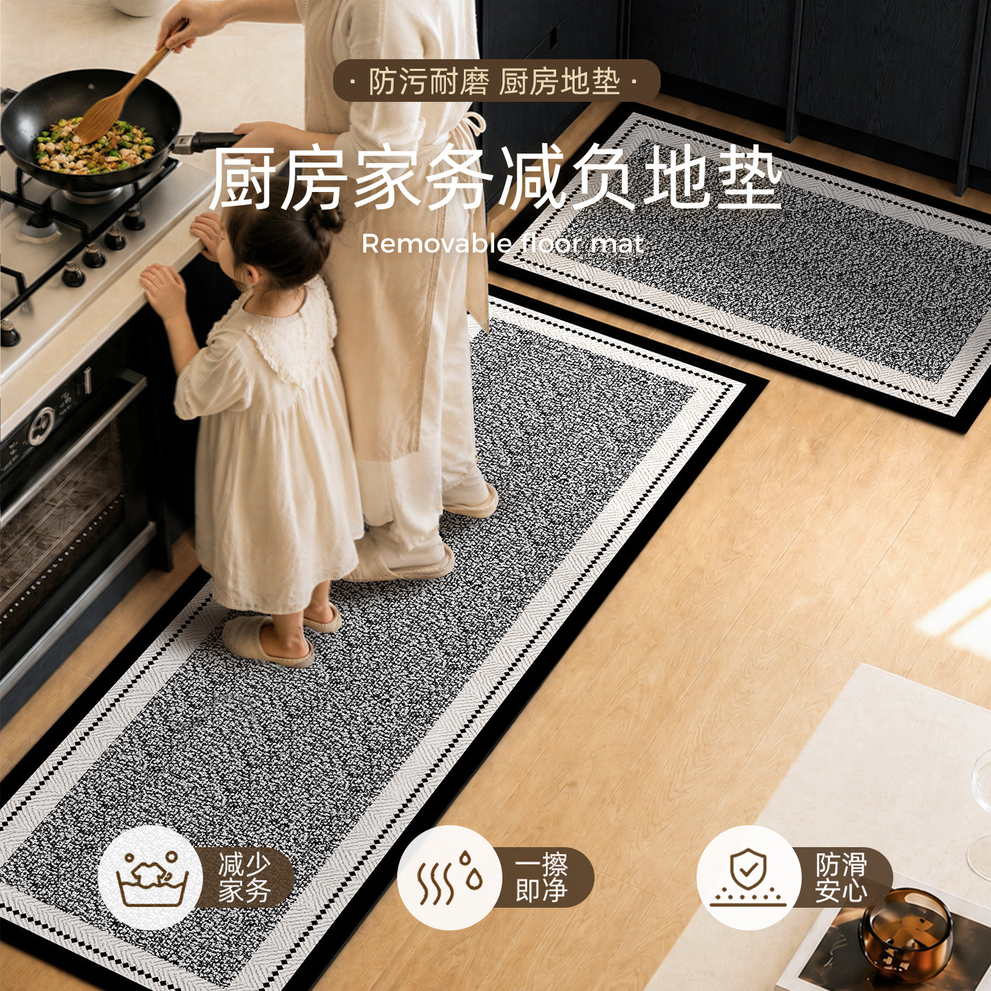 Anti-slip, anti-oil, wipeable, washable kitchen floor mat