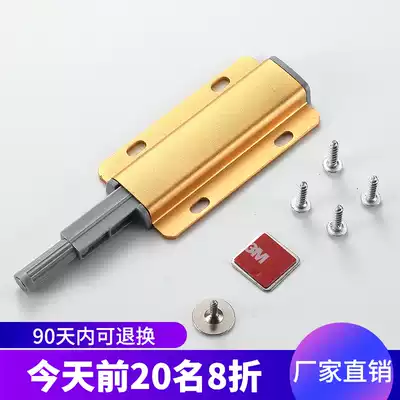 Clothing integrated cabinet door push-on rebound device strong magnetic free handle drawer invisible door press-on switch touch bead cabinet suction