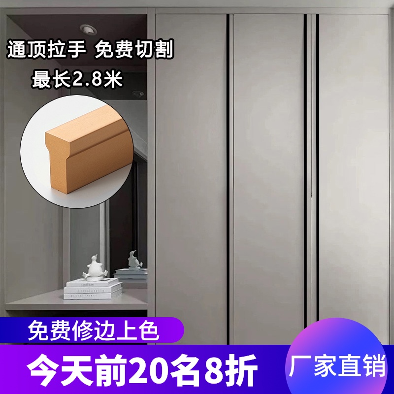 Custom full body wardrobe door extension handle Gold light luxury modern simple cabinet black through the top cabinet door handle