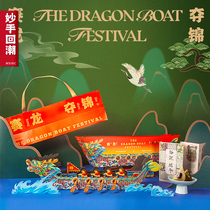 Inexplicate Back to Chaoteo Dragon Boat Festival Courtesy Kit Egg Yolk Fresh Meat Rice Dumplings Diy Creative Packaging Group Purchase Gift Custom Logo
