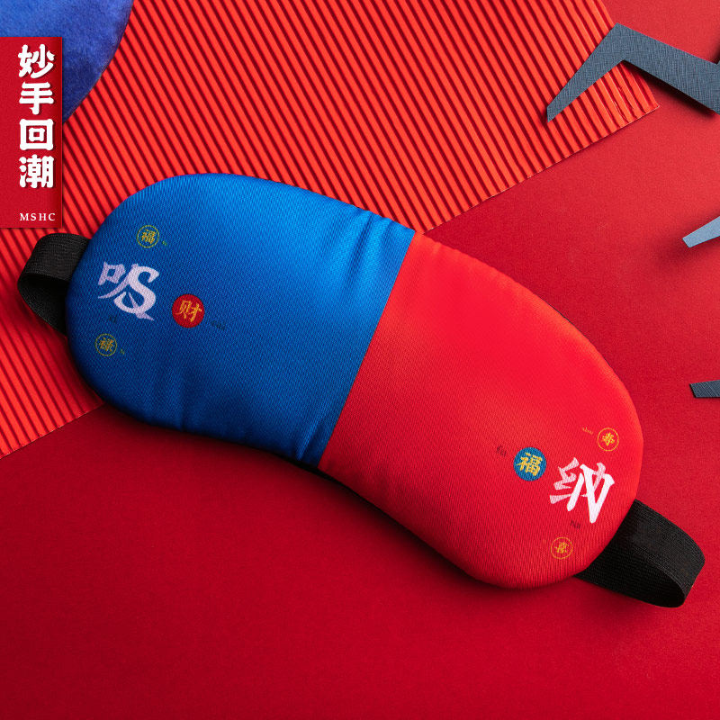 Men with a wonderful hand-tide eye-tired comfort sleep shading sleeping hot ice-packed ice-dressing summer