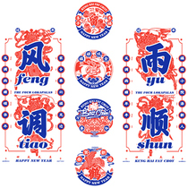 Wonderful hand return window grilles 2022 electrostatic stickers glass New Year decoration Year of the Tiger Spring Festival Fu character door stickers New Year pictures tide