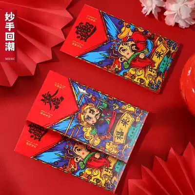 (Le Lai Fulai)Wonderful hand resurgence Red Packet New Year 2021 Red Envelope Spring Festival New Year Festival Creative Red Envelope Bag