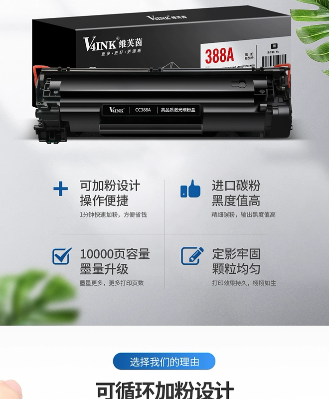 (Shunfeng) phù hợp với hộp mực HP m1136 hộp mực hp88a hộp mực m126a mực p1108 p1007 p1008 p1106 128fn 1213nf m1216 hộp mực máy in 388