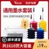 V4INK Universal Ink Cartridge Refill Ink Printer ink 30ml Yellow ink(for EPSON EPSON HP HP CANON)