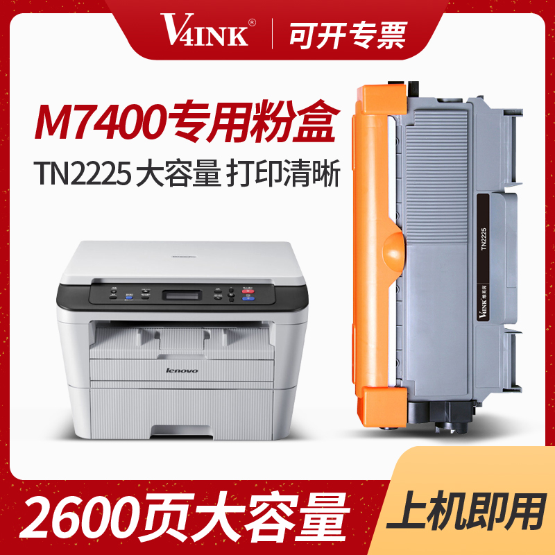 (Shunfeng) applicable tn2225 powder case 2215 Large capacity (Lenovo m7400 Selenium Drum 7057 Applicable Brother mfc7360 cartridges 2215 7470d 