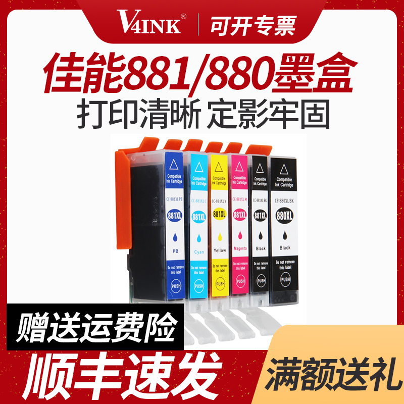 (SF)Applicable canon TS8180 ink TS9180 TS8280 TS6180 TR8580 PGI-880 cli