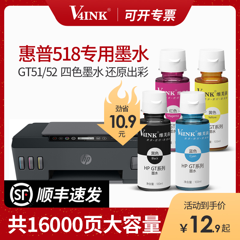 V4INK for GT51 Ink GT52 Ink 4 color set 100ml hp hp GT5810 GT5820 418 419 4