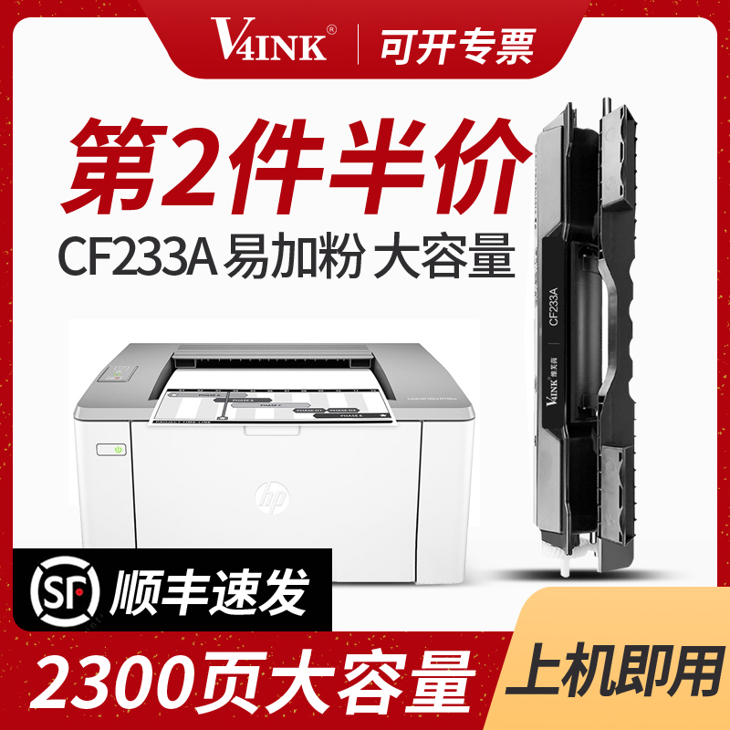 (SF) suitable for HP M106w toner cartridge m129-m134 powder box M134a toner CF233A ink cartridge M134fn printer HP33A toner CF2