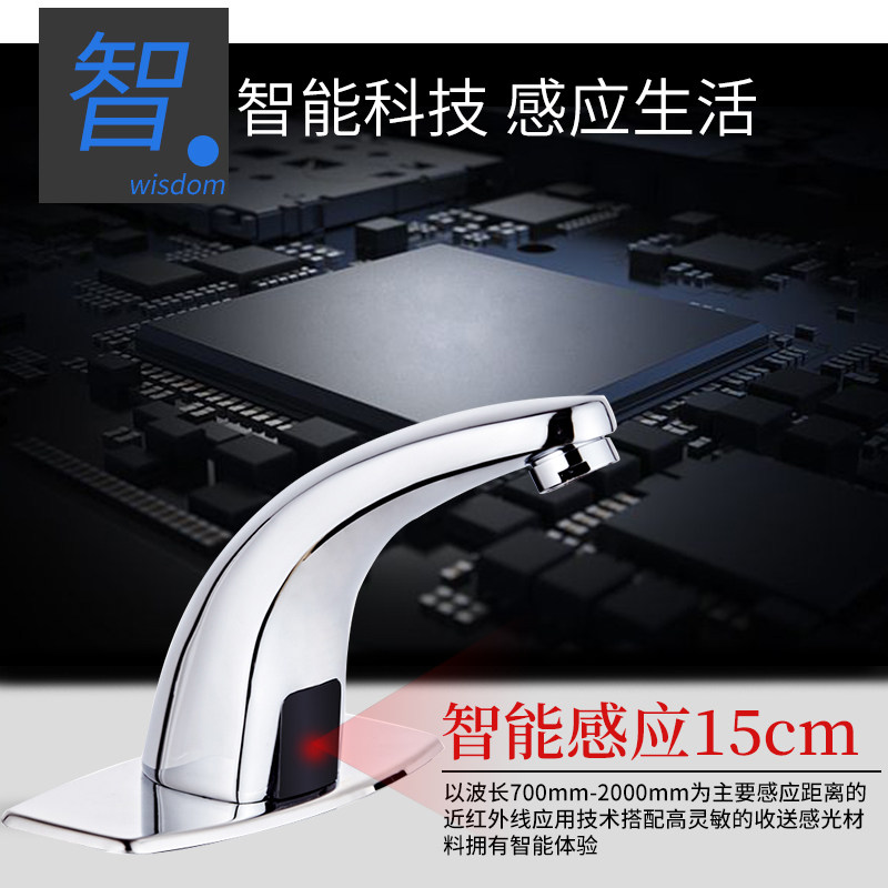 Household induction faucet automatic single-cold hot infrared smart basin faucet induction all copper hand wash
