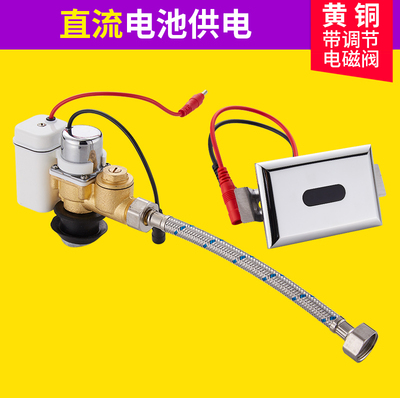 Induction Urinal accessories URINAL SENSOR SOLENOID VALVE BATTERY CASE SENSOR MONITOR BREADBOARD