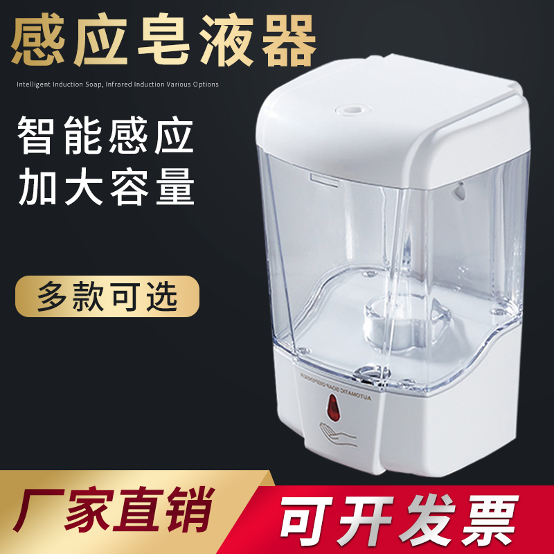 Hotel Guesthouse Automatic Induction Soap Dispenser Shampoo body lotion Bath Dew Case Wall-mounted Home Hand Sanitizer Shampoo
