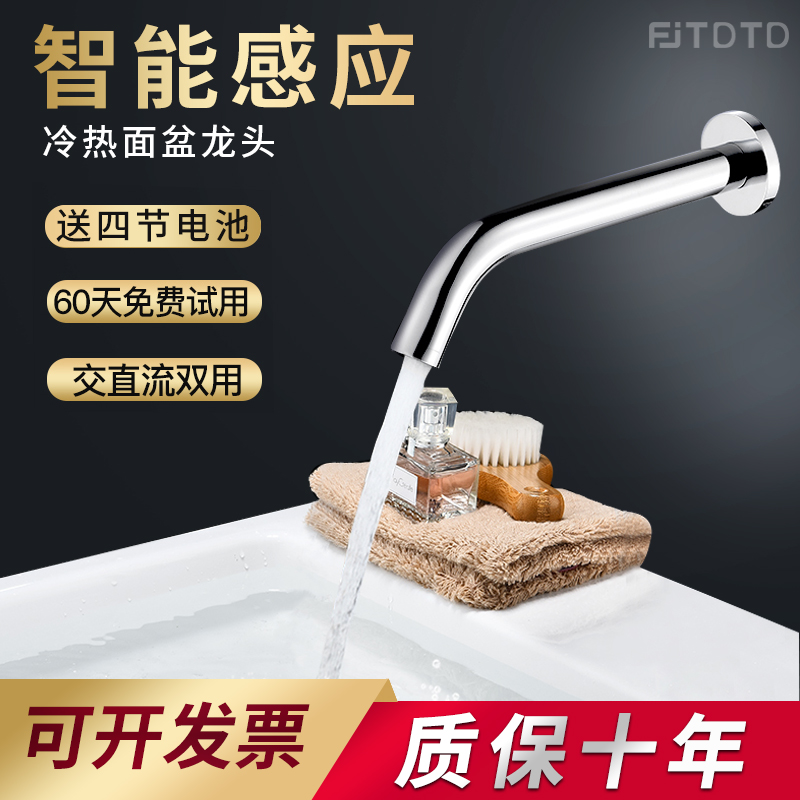 Household bathroom in-wall type wall outlet water induction faucet single cold infrared intelligent induction hot and cold hand washer
