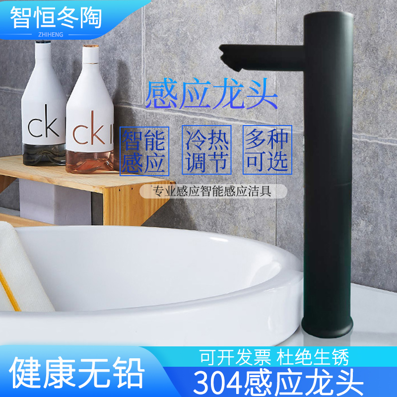 Home Upscale Inductive Taps Commercial Matte Black Full Copper Infrared Sensing Sanitizer Wire Drawing Surface Basin Tap