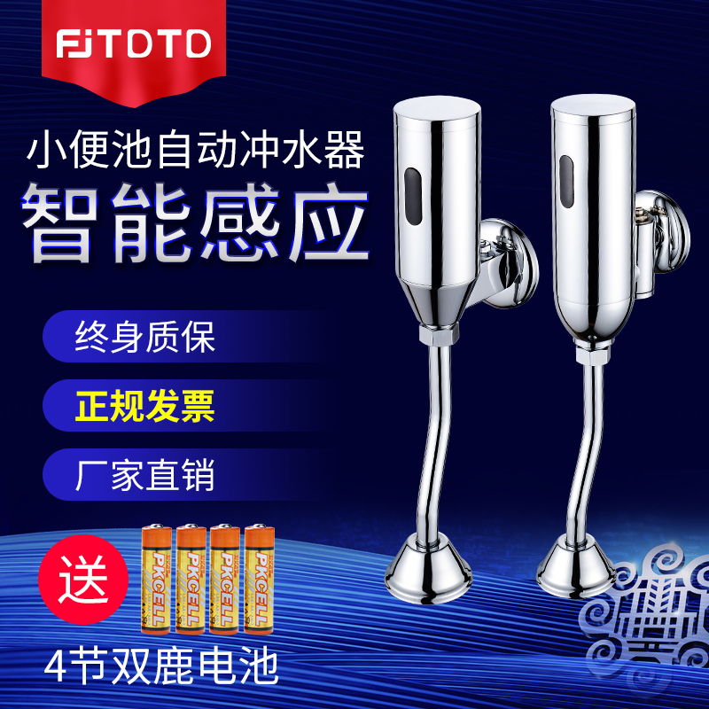 Vertical urinal sensor accessories urinal surface toilet sensor all copper infrared Flushing solenoid valve