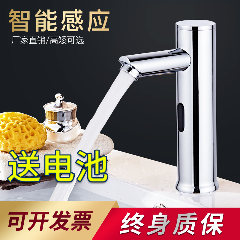 Induction faucet single cold and cold hot hand washer home all copper full automatic infrared intelligent water dragon table basin