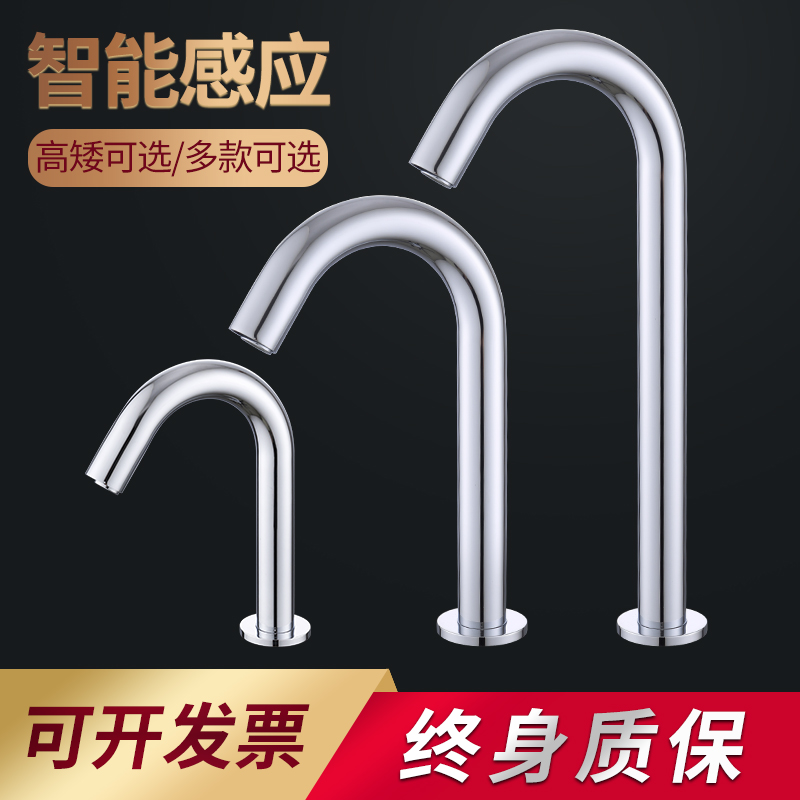 Onstage basin full copper automatic induction tap Single cold vegetable basin smart medical tap hot and cold infrared washers