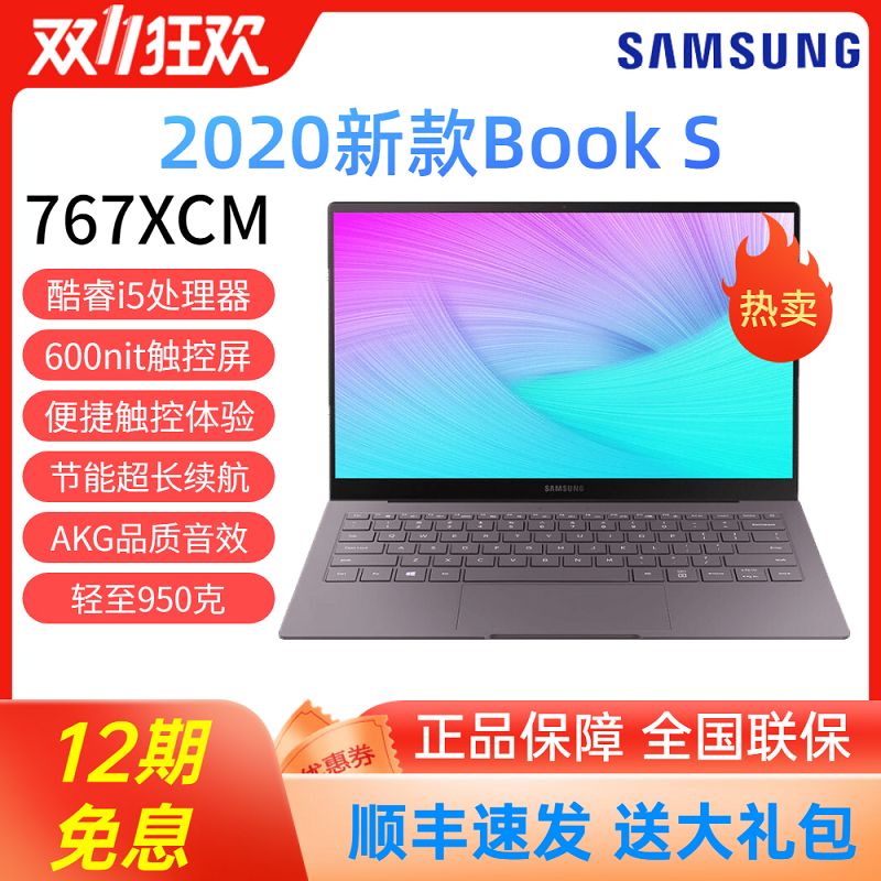 Ноутбук Samsung Galaxy Book Купить