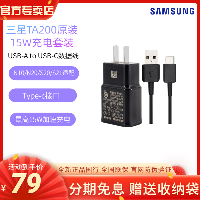 Samsung TA200 Original 15w Fast Charge Travel Charger Type-C Interface S10 Note 9 8 S8 S9 