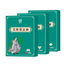 买二送一！金子艾灸颈肩腰椎热敷贴加量装