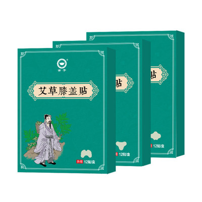 买二送一！金子艾灸颈肩腰椎热敷贴加量装