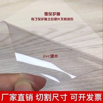Transparent PVC plastic hard sheet plastic sheet PVC sheet hard sheet insulation board fire retardant board PC endurance board