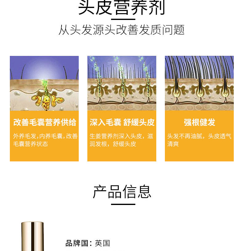 Промытый корневой раствор корня волос-tmall_07.jpg