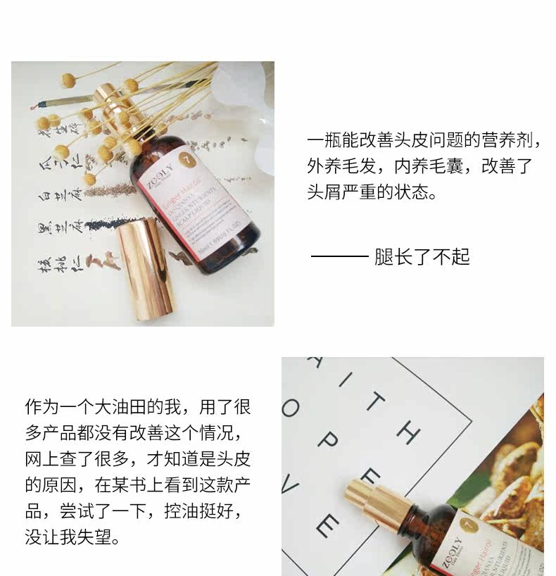 Без стирания корневой пищевой раствор для волос TMALL_12.JPG