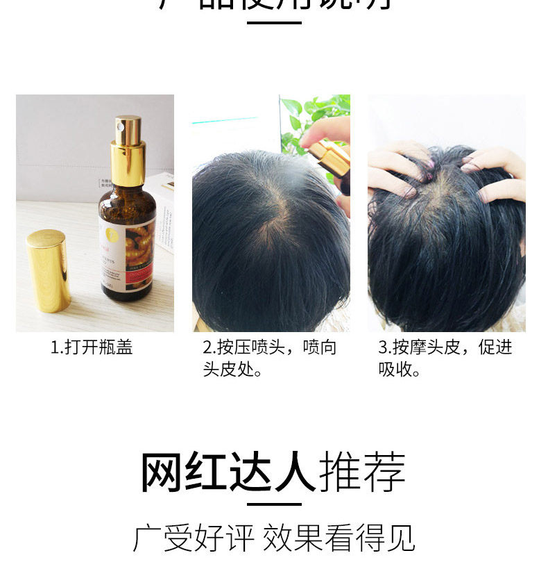 Без стирания корневой пищевой раствор для волос TMALL_11.jpg