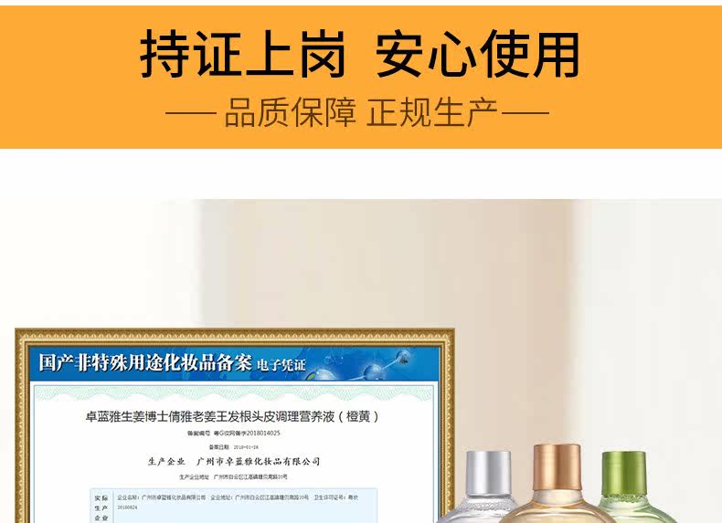 Zhuo Lanya Scalp Putrition Solution_16.jpg