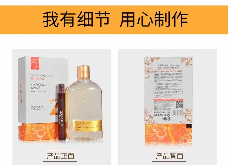 Zhuo Lanya Scalp Putrition Solution_13.jpg