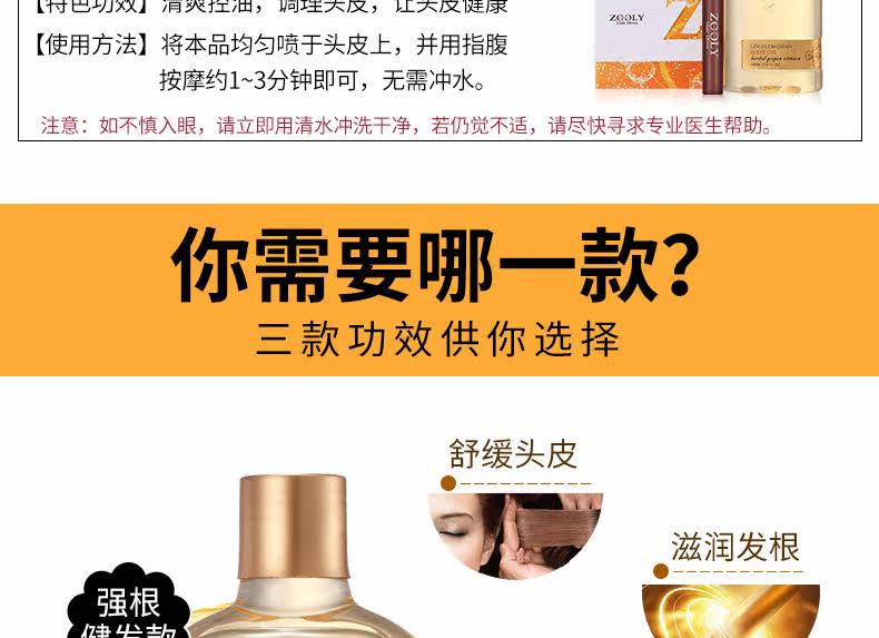 Zhuo Lanya Scalp Putrition Solution_03.jpg