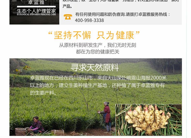 Zhuo Lanya Scalp Putrition Solution_18.jpg