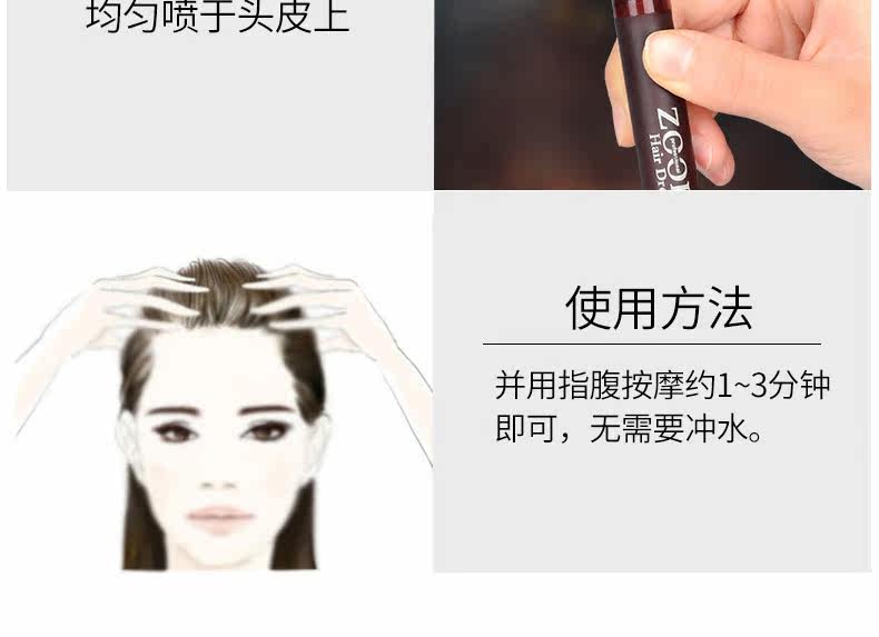 Zhuo lan ya scalp intilition solution_12.jpg