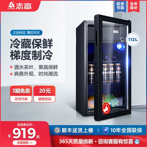 Zhigao 112 -литровый Bing Bar Home маленький холодильник