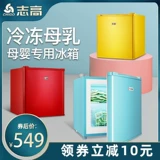 Zhigao 50 -Liter Retro холодильник общежитие общежития общежития для общежития