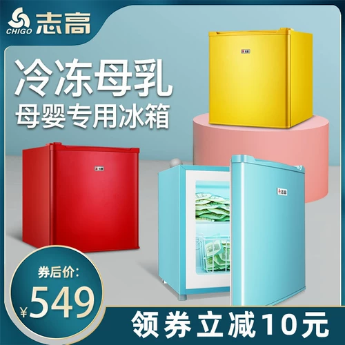 Zhigao 50 -Liter Retro холодильник общежитие общежития общежития для общежития