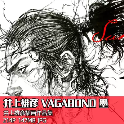 Vagabond 墨井上雄彦浪客行画集画册作品手绘素描线稿临摹素材