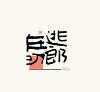 野生素材馆 叨郎版的头像-婚礼素材网