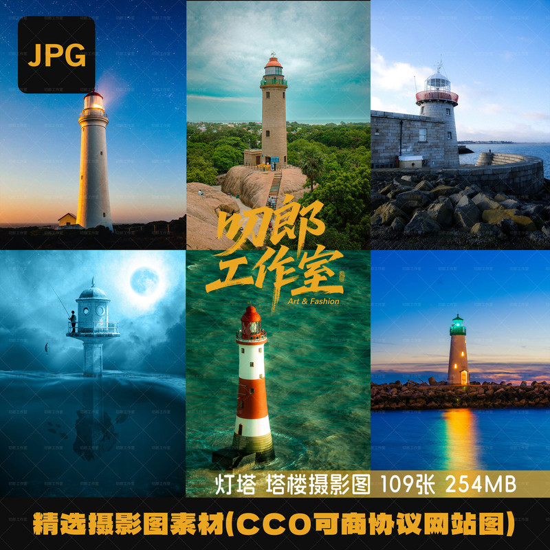 Image Material: Seaside Lighthouse Photography, Solitary Atmosphere, Tower, Sunset, Sea View, High-Definition, Commercially Usable Images, Ps Image Material: Seaside Lighthouse Photography, Solitary Atmosphere, Tower, Sunset, Sea View, High-Definition, Commercially Usable Images, Ps