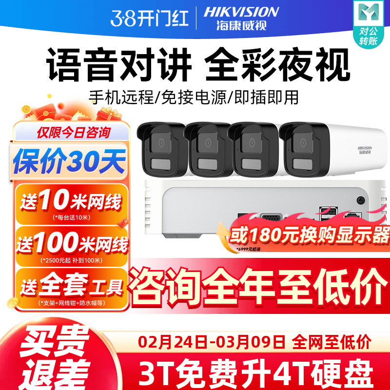 Hikvision camera head monitoring наружное оборудование ночного видения высокой четкости с 4 миллионами полноцветных камер для мониторинга poe