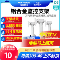 Surveillance stand Indoor and outcamera bracket spherical bracket Ten Thousand voyage bracket Hanging bracket accessories