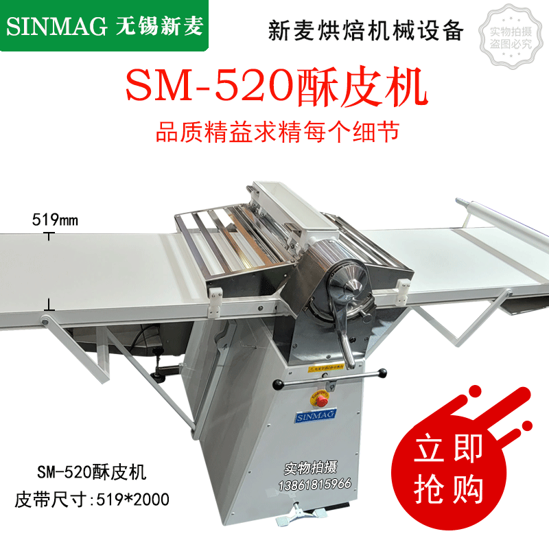 New wheat pastry bread crisp machine Commercial noodles Egg Tart Crisp Open bakery bakery Baking SM-520