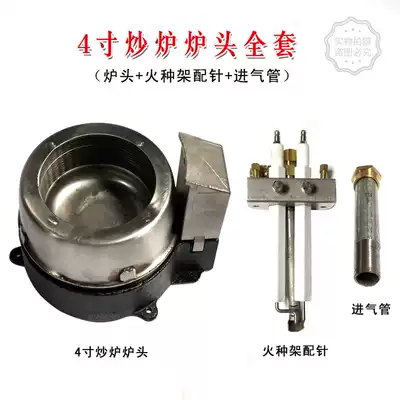 Yufubao furnace head Shenzhen century-old premixed energy-saving silent furnace core stainless steel environmentally friendly frying furnace Head 4 inches 5 inches