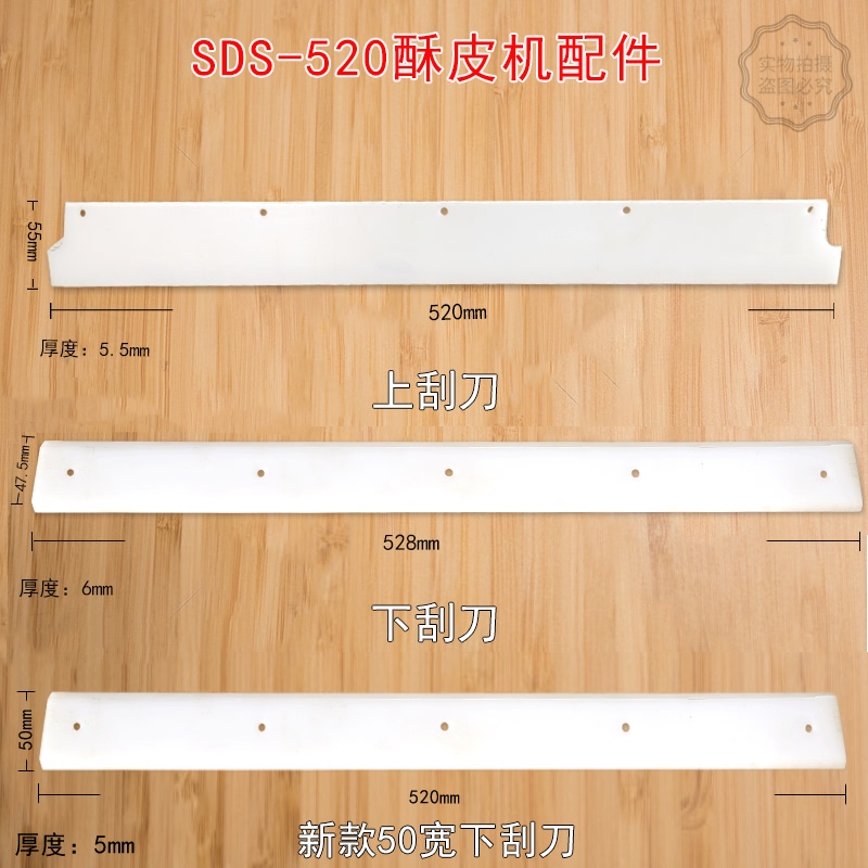 Bobon Compatible Scraper Blade for Sanmai Sds-520 Pastry Machine, Lower Scraper Blade Accessory for Sds-520 Pastry Machine